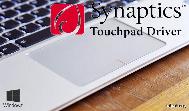 Synaptics Touchpad Driver скачать бесплатно торрент