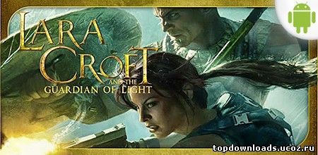 Lara Croft: Guardian of Light для android (Tomb Raider)