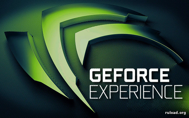 GeForce Experience скачать бесплатно