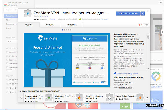 Расширение для браузеров Zenmate для смены IP