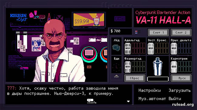 Симулятор бармена VA-11 Hall-A Cyberpunk Bartender Action