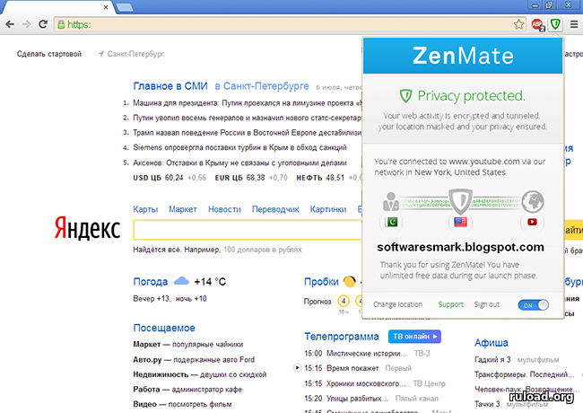 VPN клиент Zenmate для компьютера