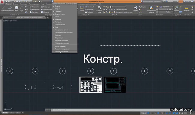 Ключ для Autocad 2018