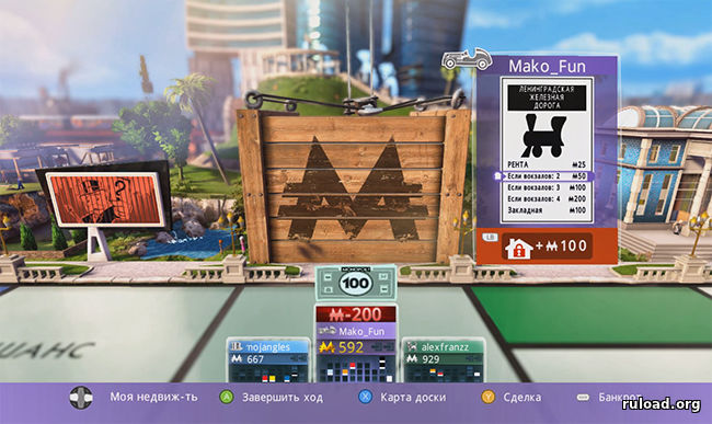 Monopoly Plus 2017 для PC