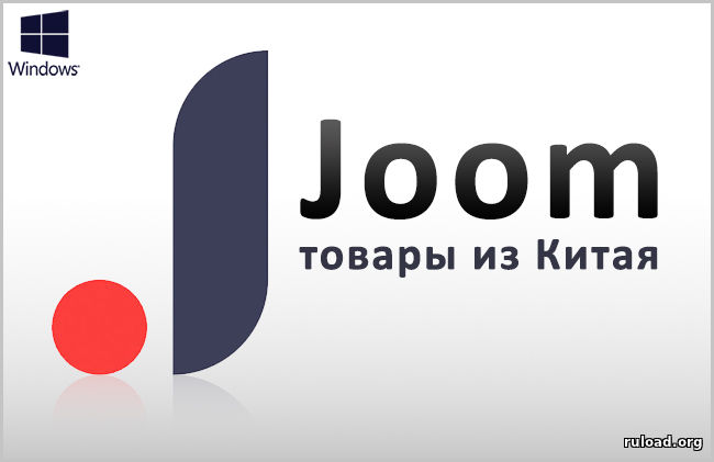 Joom Русский Магазин