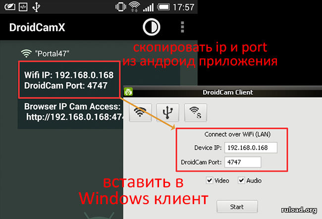 Клиент DroidCam Wireless Webcam для Windows