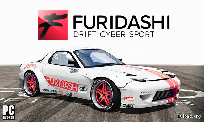 Furidashi Drift Cyber Sport скачать торрент