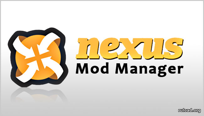 Nexus Mod Manager скачать бесплатно