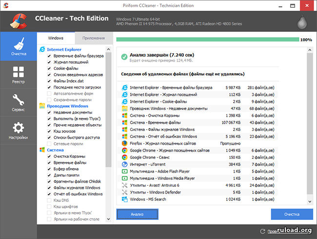 Оптимизация и ускорение Windows в CCleaner
