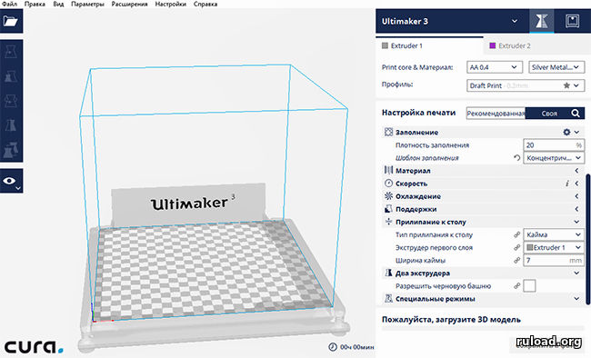 Ultimaker cura 5.6 0. 3d-принтер Ultimaker чертеж. Cura для 3д принтера. Программа Ultimaker cura. Слайсер cura для 3d принтера.