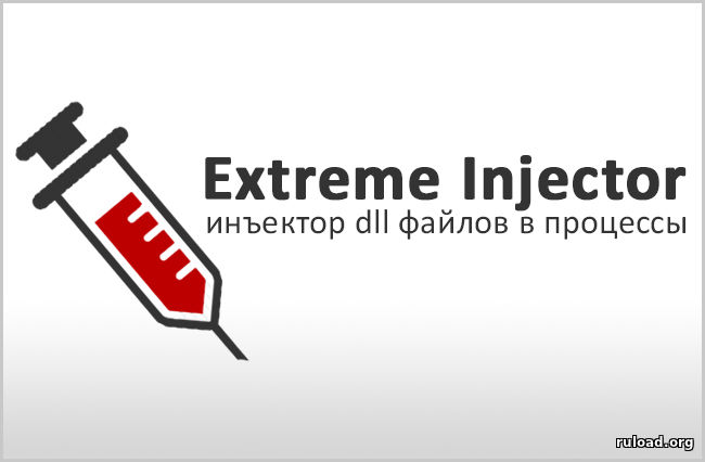 extreme injector download 2018