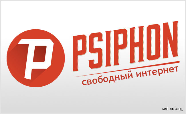 Psiphon не подключается на андроид