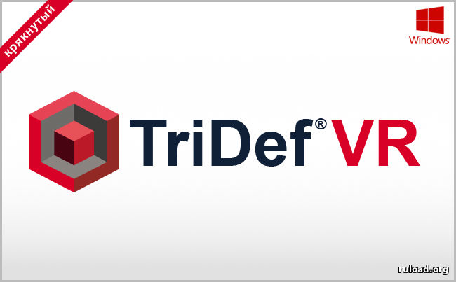 TriDef 3D скачать бесплатно торрент