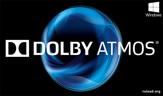 Dolby Atmos скачать бесплатно
