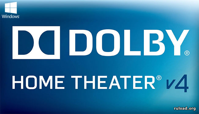 Драйвер Dolby Home Theater V4 скачать бесплатно