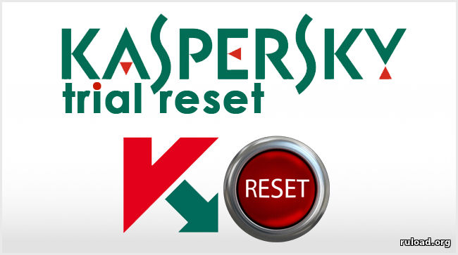 Kaspersky Reset Trial скачать бесплатно торрент