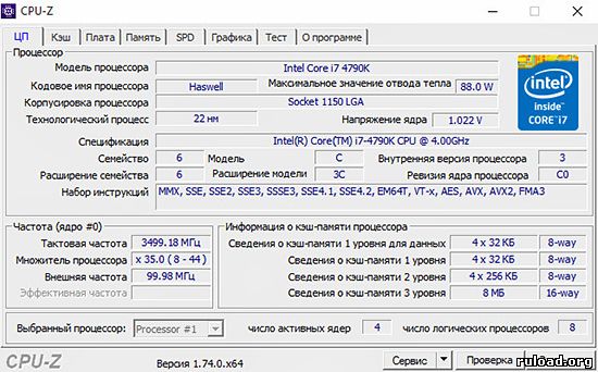 CPU-Z на русском скачать