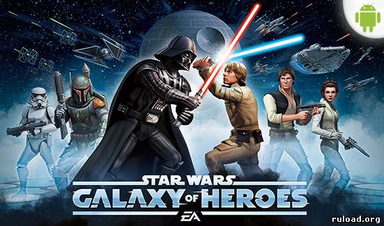 Star Wars Galaxy of Heroes на android