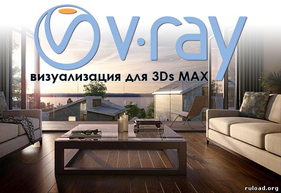 Полки для 3d max