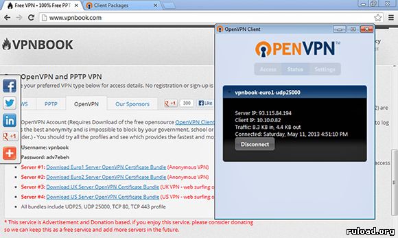 Клиент OpenVPN для Windows