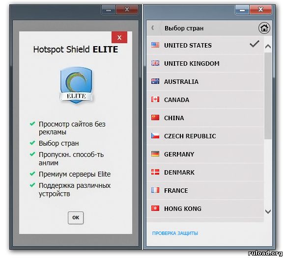 Hotspot Shield VPN торрент скачать