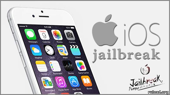 Jailbreak для iOS скачать бесплатно