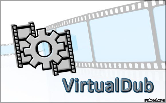 VirtualDub скачать бесплатно