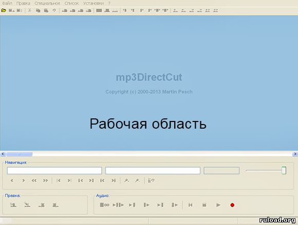 Mp3DirectCut на русском языке