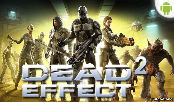 Dead Effect 2 скачать бесплатно игру