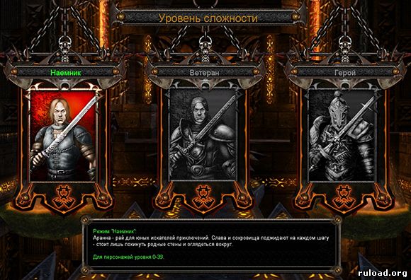 Русская версия Dungeon Siege 2 для PC