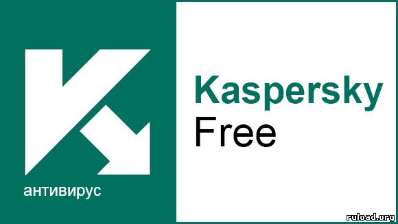 Kaspersky Free Antivirus скачать бесплатно
