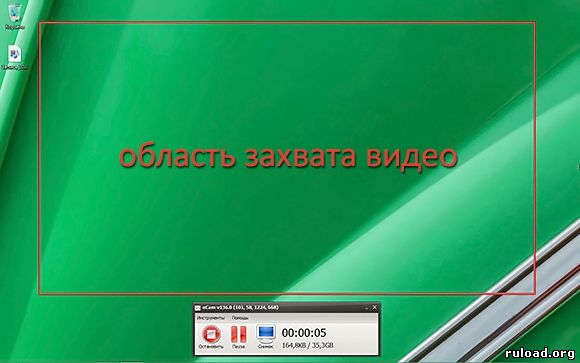 oCam Screen Recorder c официального сайта