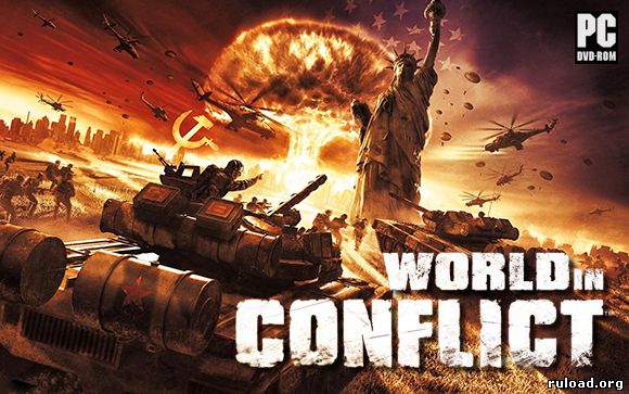 World in Conflict скачать торрент
