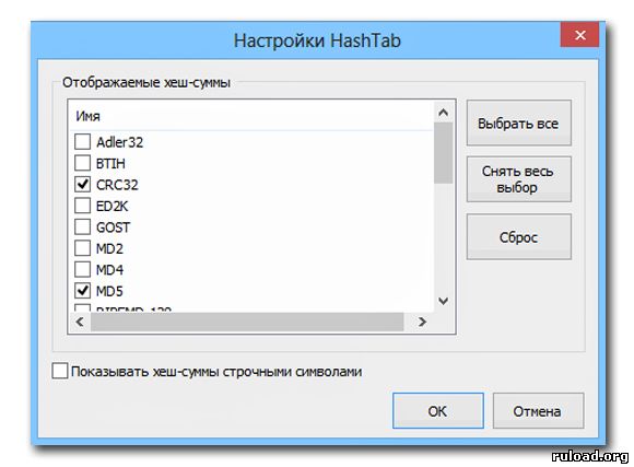 Официальная версия HashTab для Windows