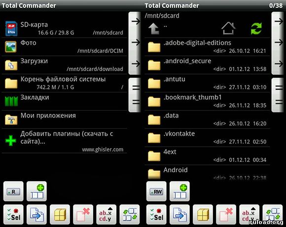Мобильный файловый менеджер Total Commander