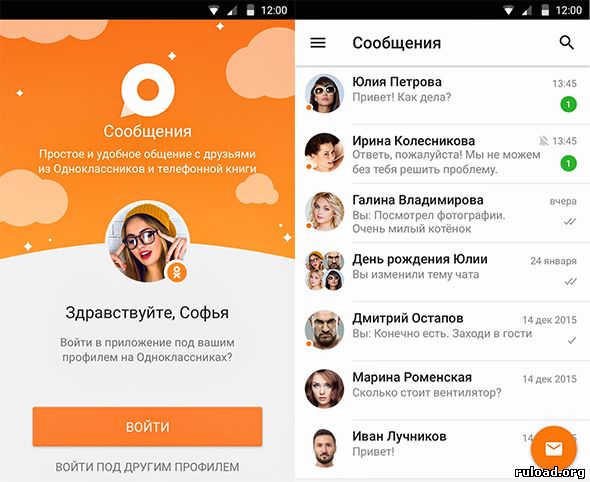 ОК Messages на android