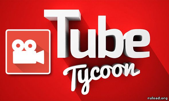 Tube Tycoon скачать торрент