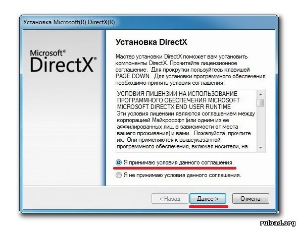 Устнановка DirectX для решения проблемы с d3dx9_43.dll