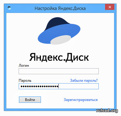 Yandex Disc для Windows