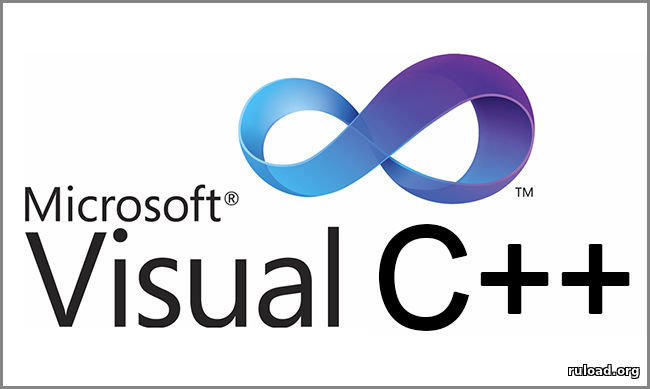 Microsoft Visual C++ скачать бесплатно