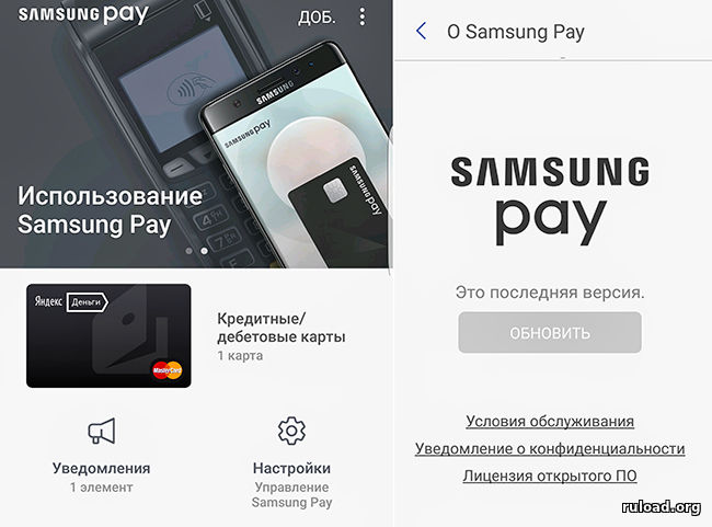 Приложение Samsung Pay apk