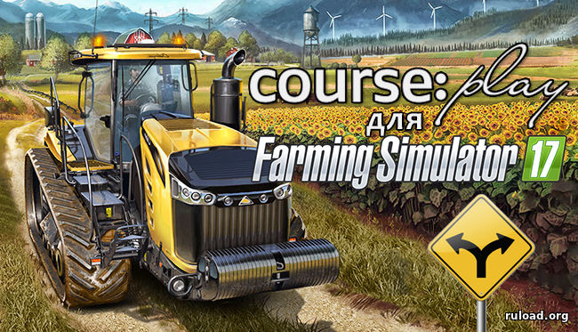 Курсплей для Farming Simulator 2017 скачать