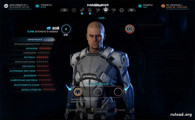 Репак игры Mass Effect Andromeda от Механики
