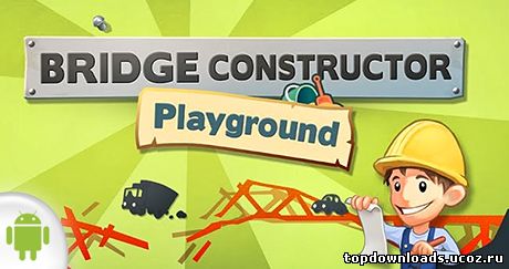Bridge Constructor на android