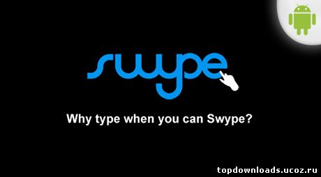 swype / свайп на android