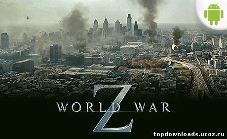 World War Z на android
