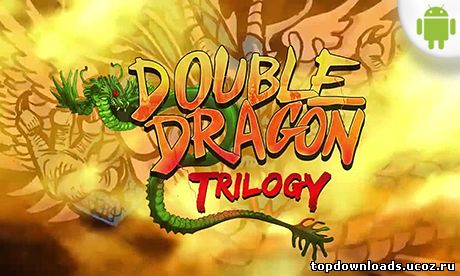3 части Double Dragon на android