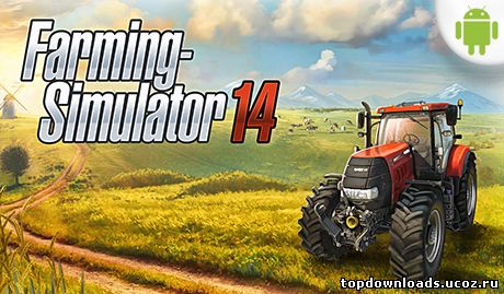 Farming Simulator 2014 для андроид