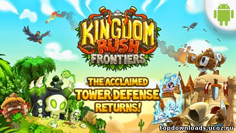 Kingdom Rush Frontiers на android