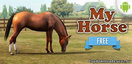 My Horse на android